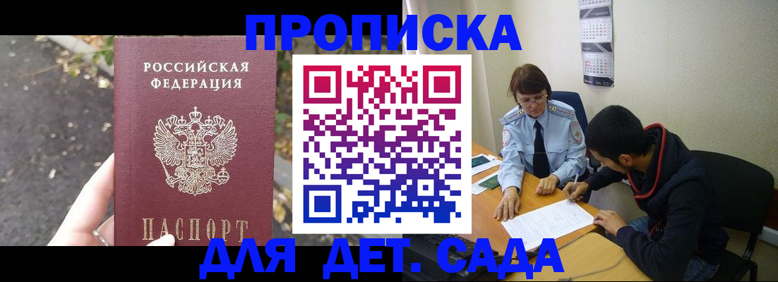 временная регистрация законно в Смоленске