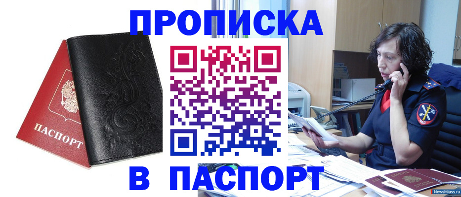 временная регистрация госуслуги в Смоленске